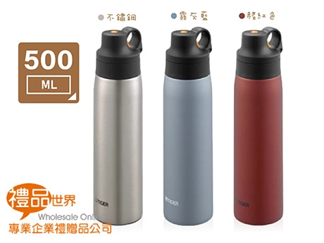 虎牌超輕量不鏽鋼吸管型保冷瓶500ml