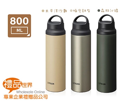 虎牌運動型不鏽鋼保溫瓶800ml