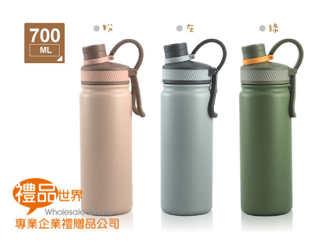 陶瓷塗層真空保溫瓶700ml