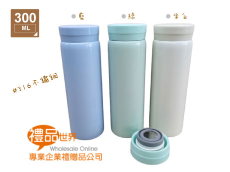 莫蘭迪真空保溫瓶300ml