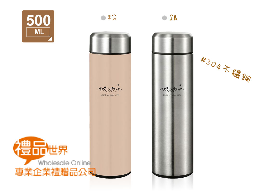 妙管家典雅保溫杯500ml