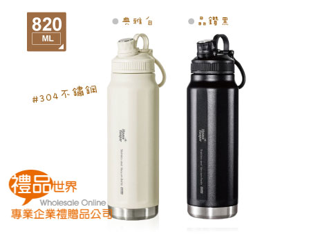 妙管家手提運動保溫瓶820ml