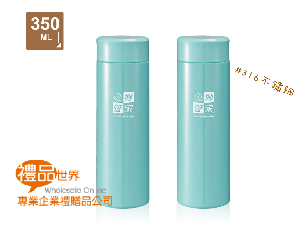 妙管家超輕量真空保溫杯350ml