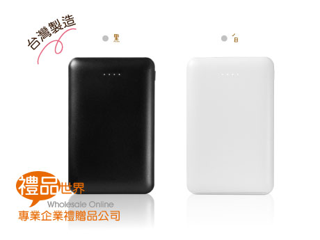 急速快充行動電源10000mAh