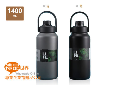 神盾真空保溫瓶1400ml